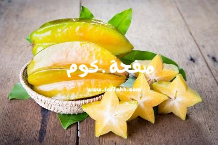 16 فائدة سحرية لتناول فاكهة النجمة (كارامبولا)